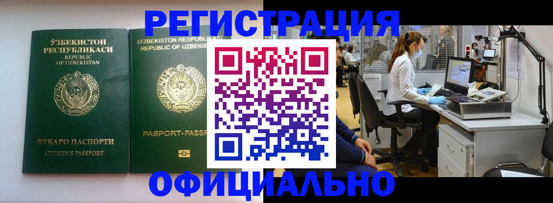 прописка для военкомата в Юже