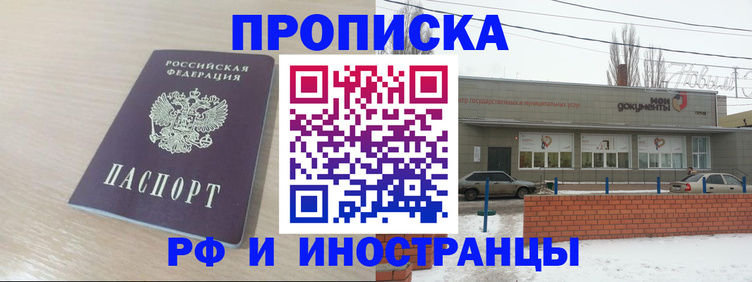 временная регистрация купить в Юже