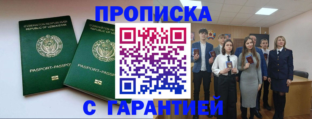 прописка иностранных граждан в Юже