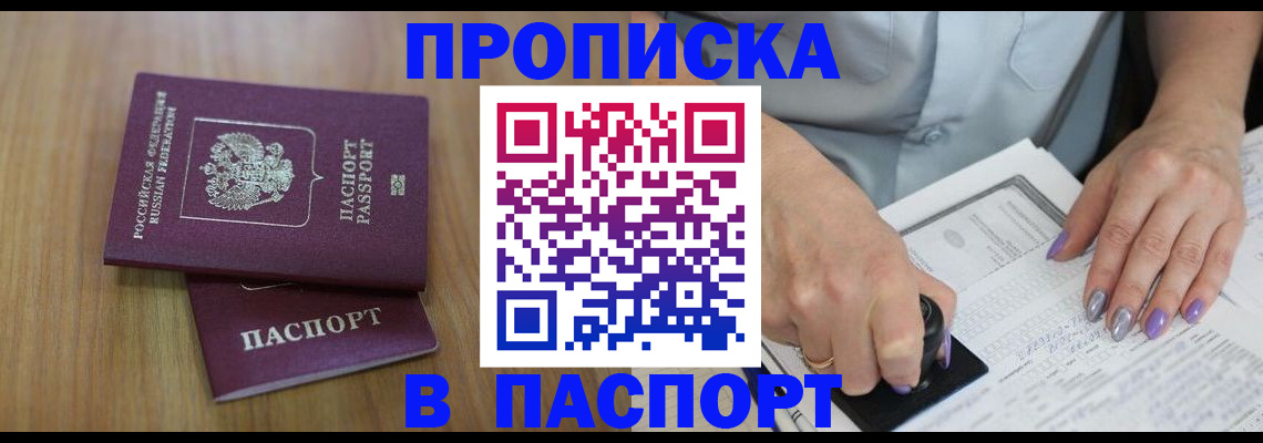 пропишу в квартире в Юже